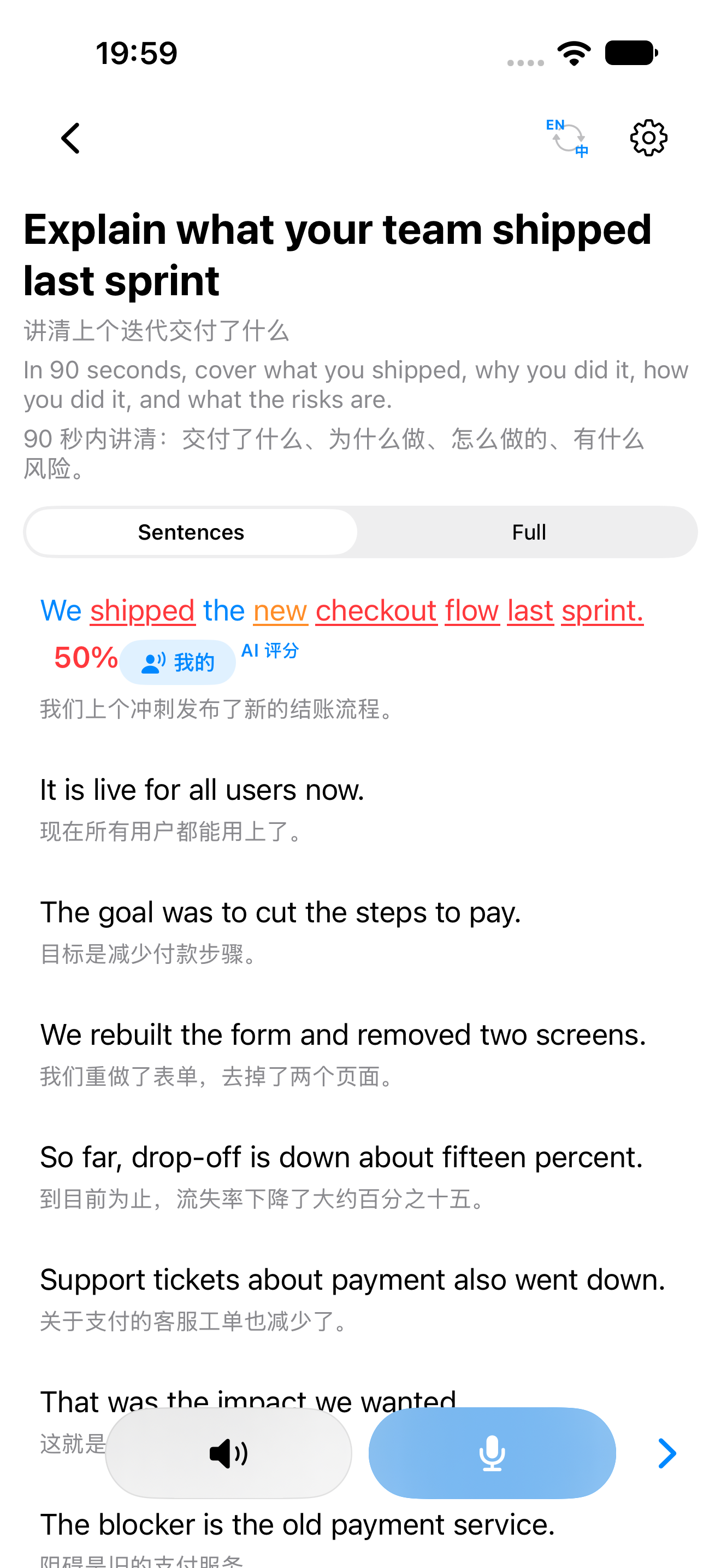 逐句跟读与漏词标红